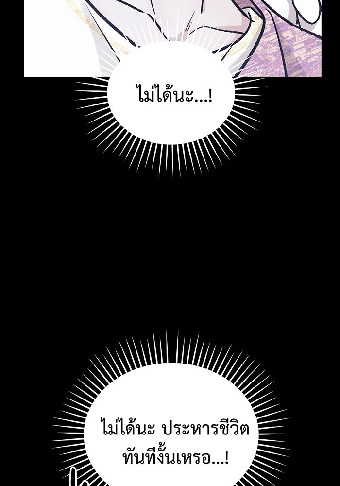 For the Queendom - หน้า 71