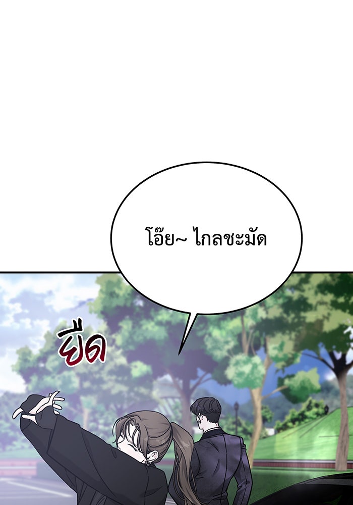 For the Queendom - หน้า 4