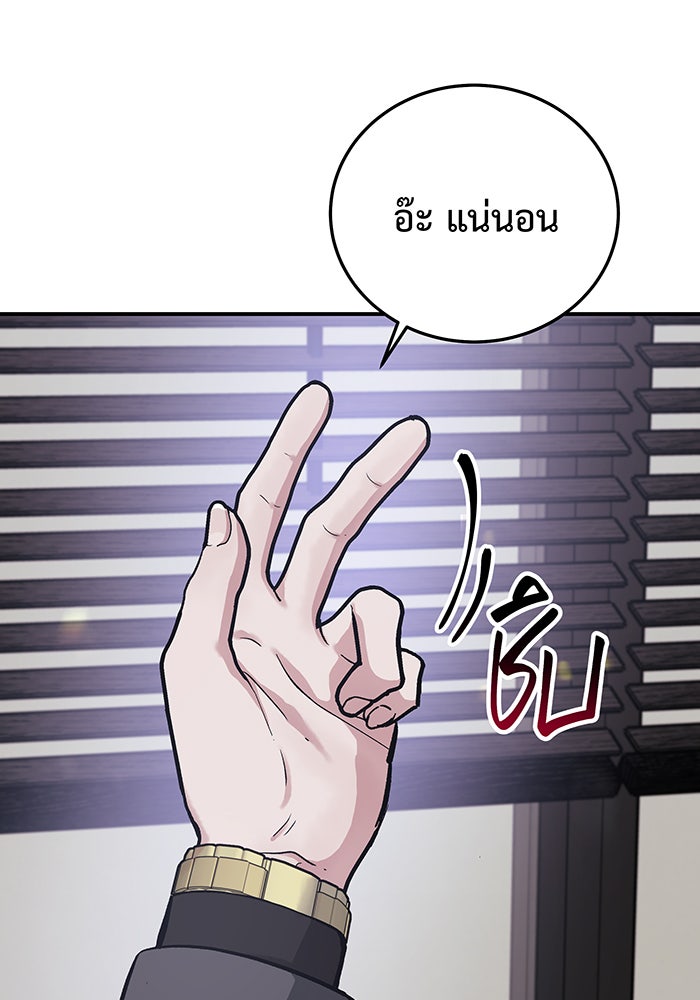 For the Queendom - หน้า 69