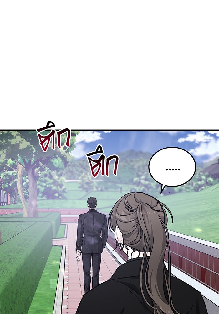 For the Queendom - หน้า 9
