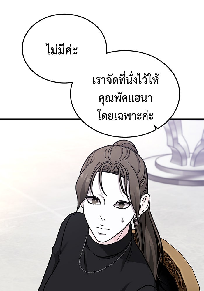 For the Queendom - หน้า 112