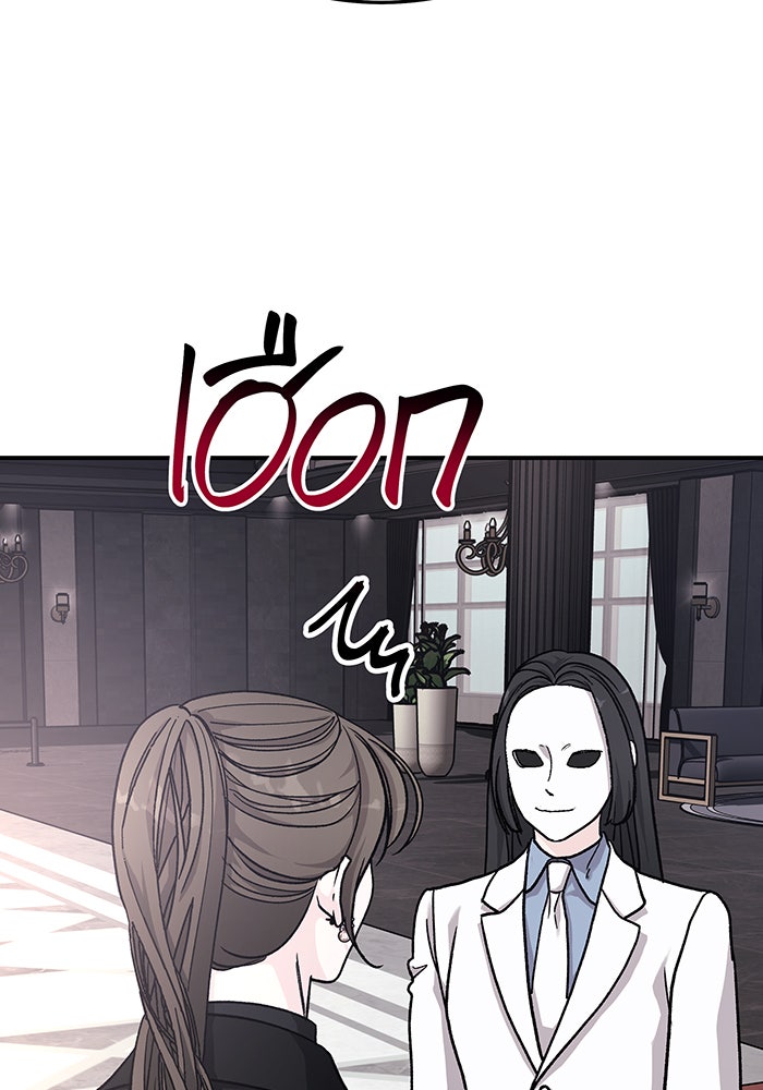 For the Queendom - หน้า 39