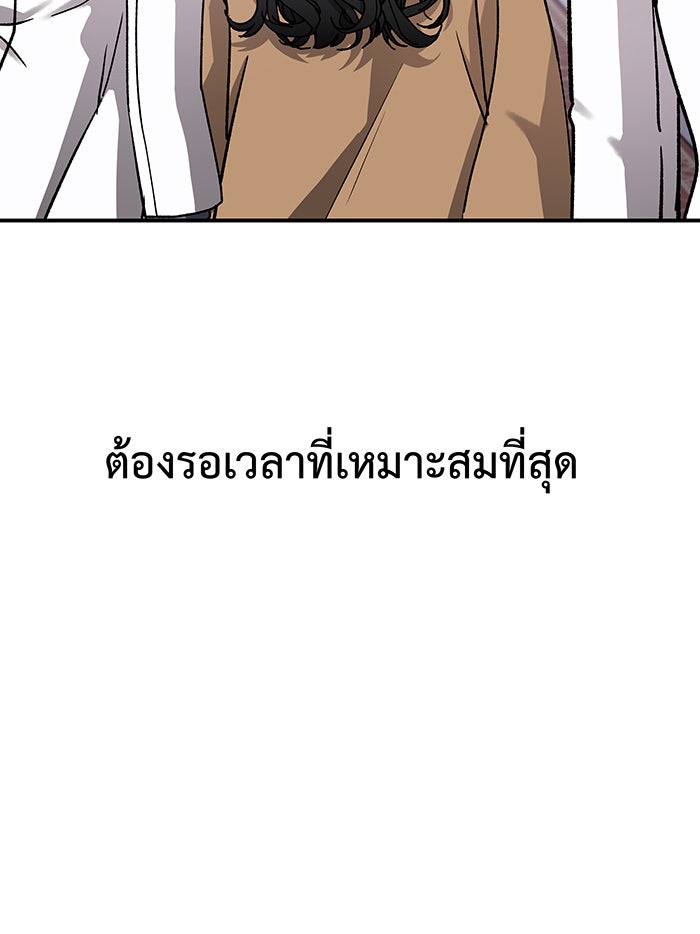 For the Queendom - หน้า 116