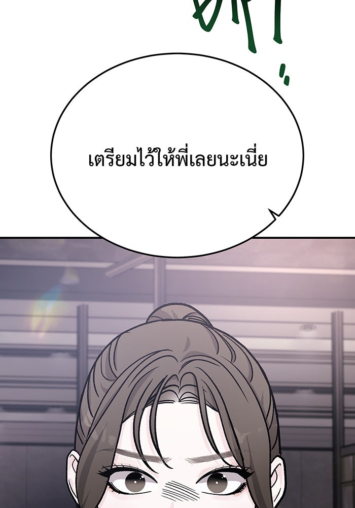 For the Queendom - หน้า 2