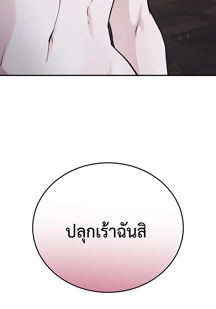 For the Queendom - หน้า 4