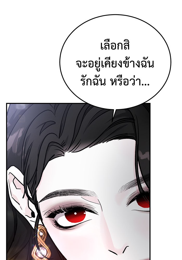 For the Queendom - หน้า 125