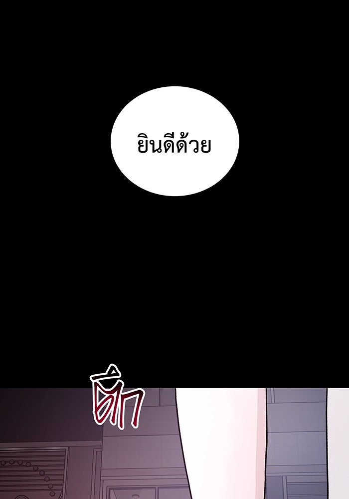 For the Queendom - หน้า 33