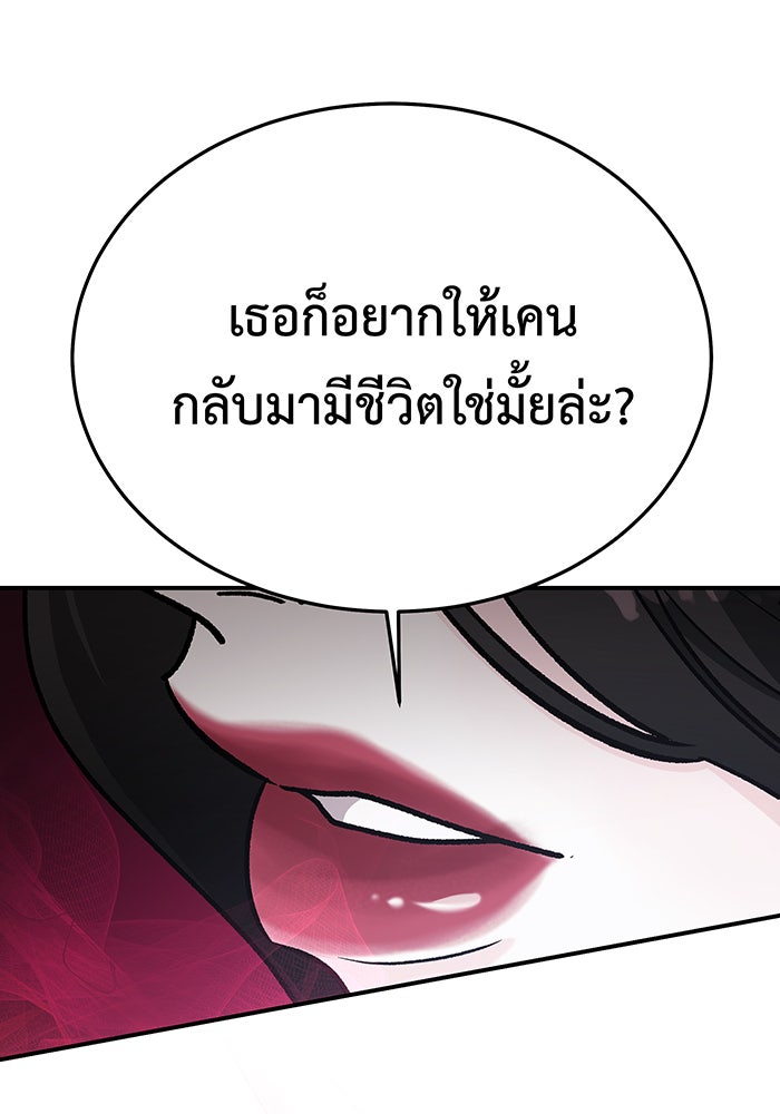For the Queendom - หน้า 121
