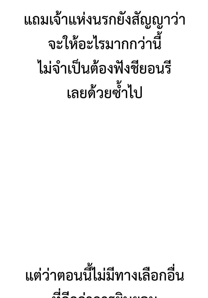 For the Queendom - หน้า 130