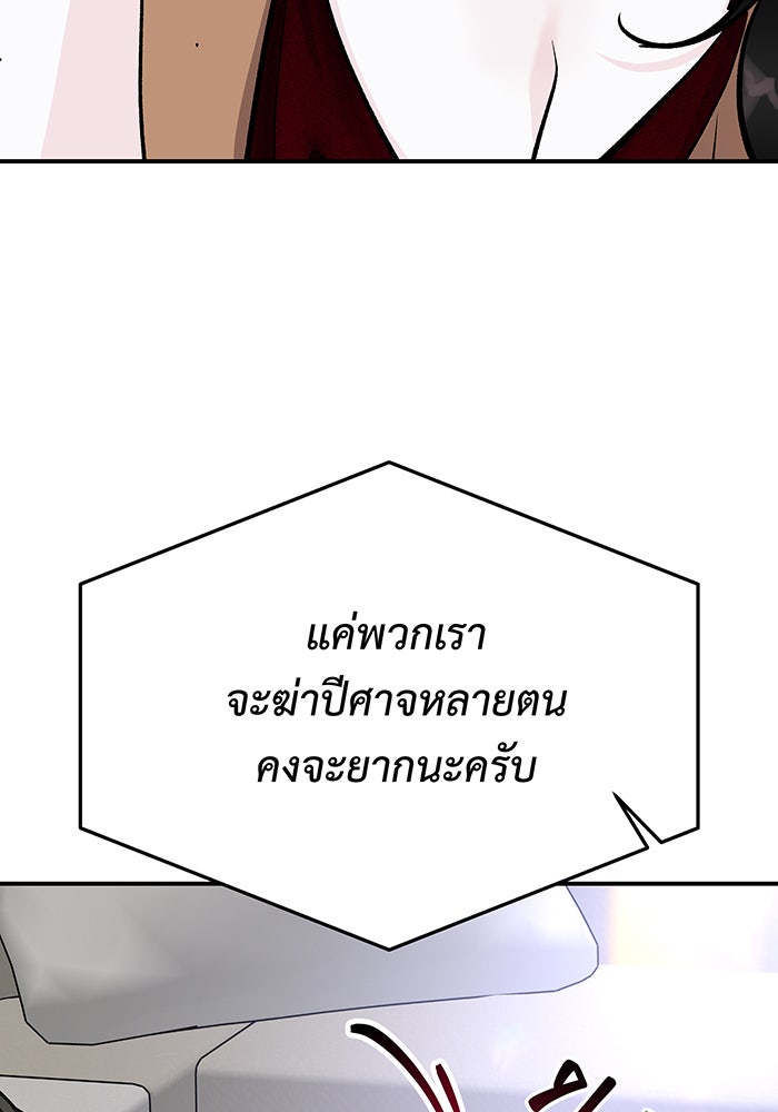 For the Queendom - หน้า 159