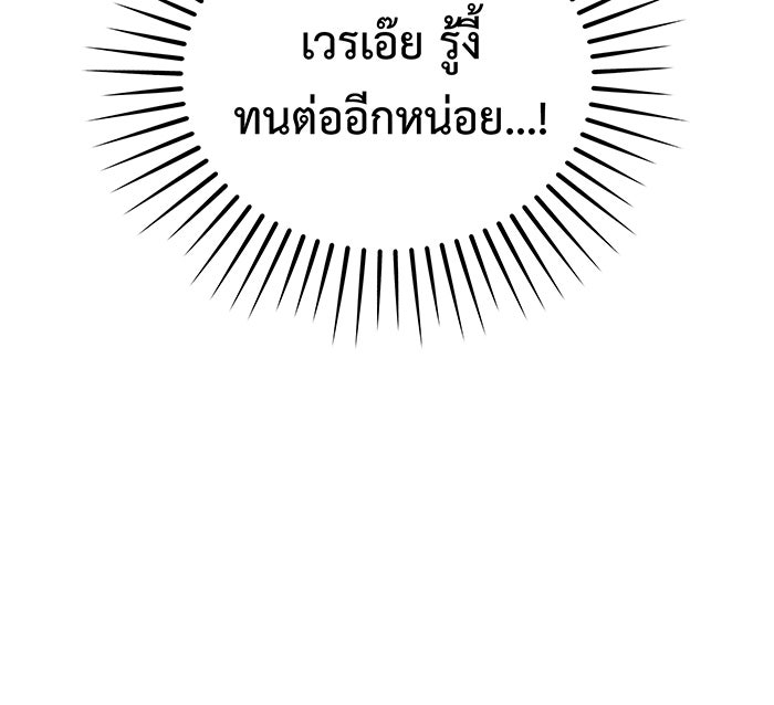 For the Queendom - หน้า 30