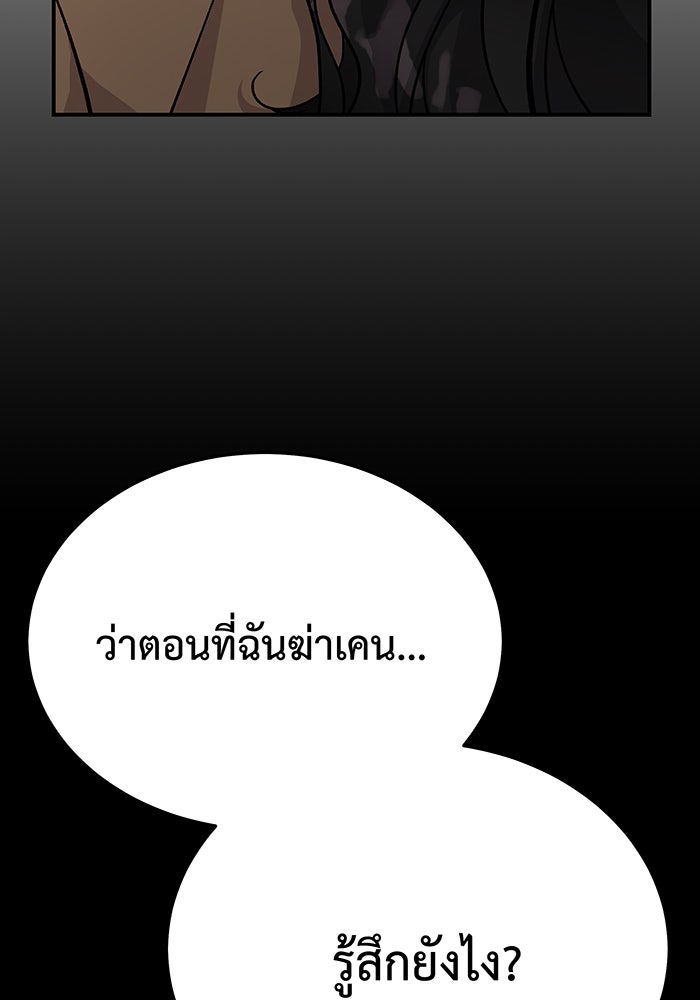 For the Queendom - หน้า 35