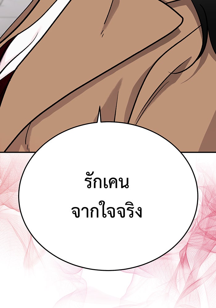For the Queendom - หน้า 45