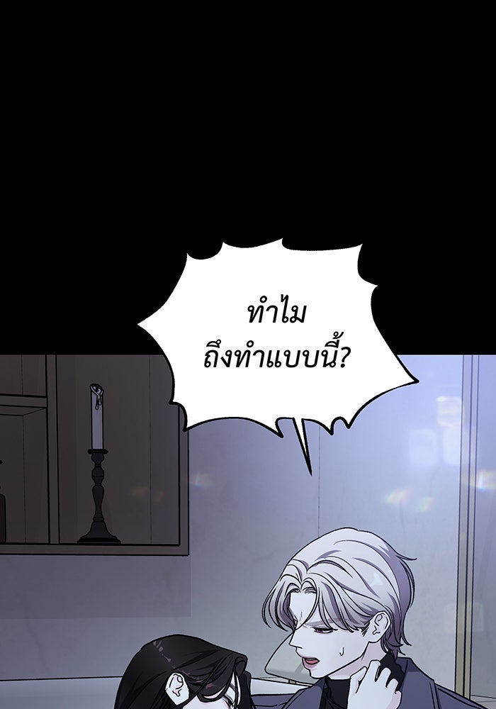 For the Queendom - หน้า 63
