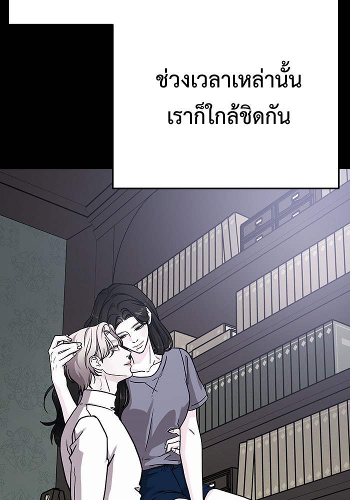 For the Queendom - หน้า 66