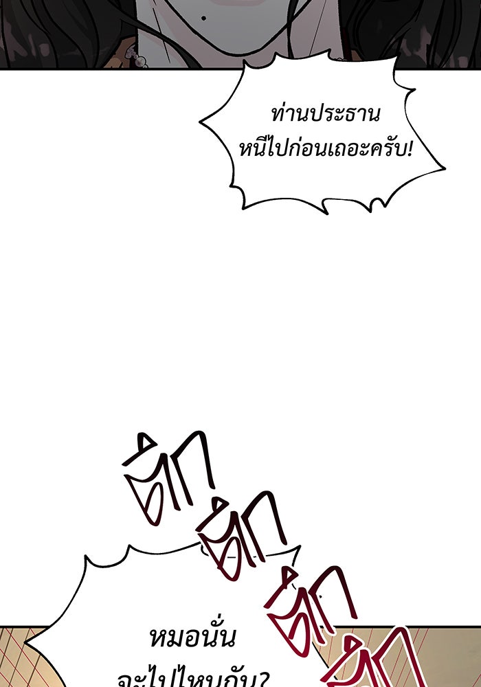 For the Queendom - หน้า 116