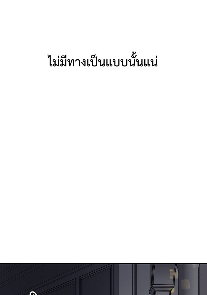For the Queendom - หน้า 132