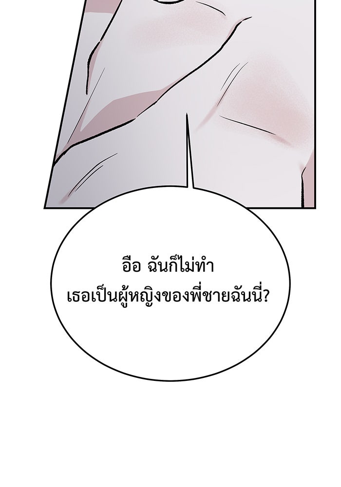 For the Queendom - หน้า 118