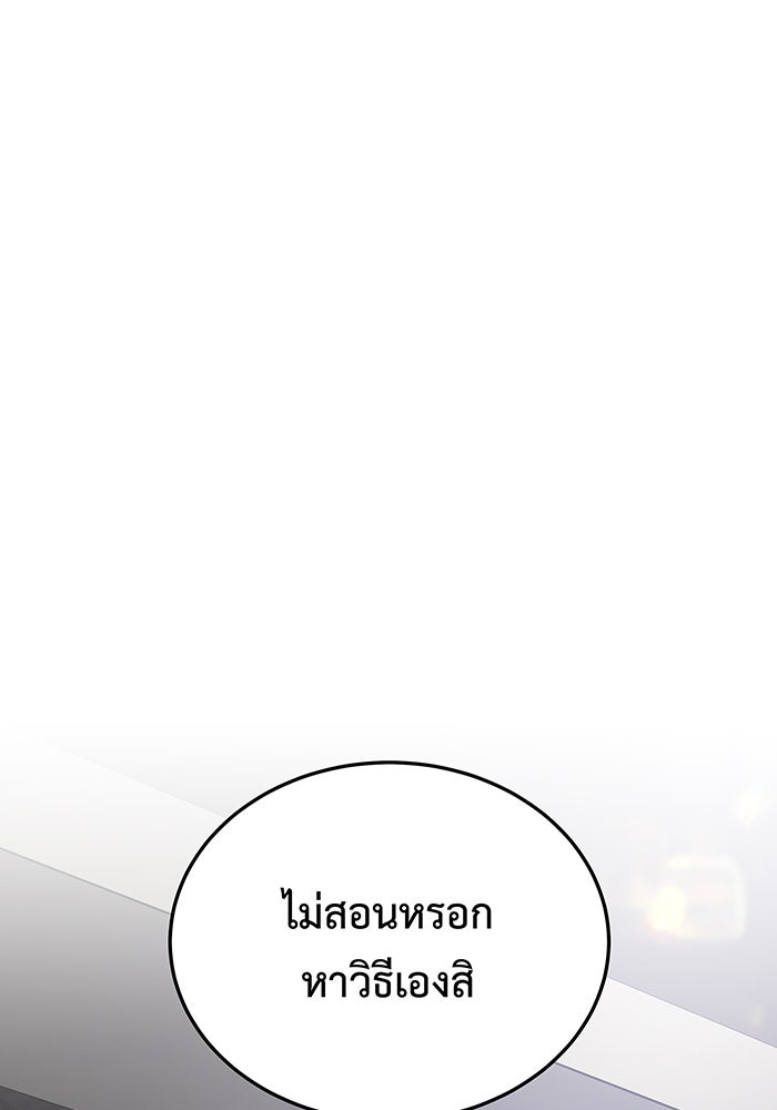 For the Queendom - หน้า 2
