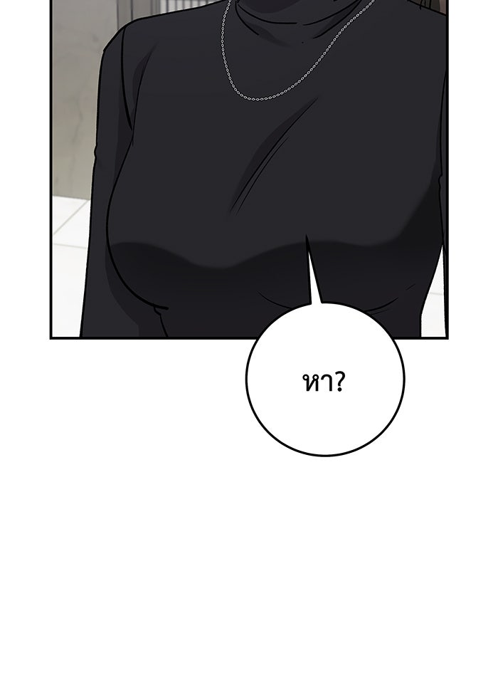For the Queendom - หน้า 20