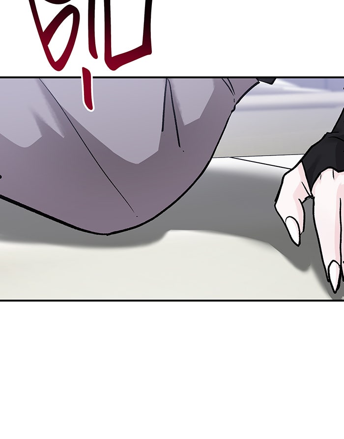 For the Queendom - หน้า 61