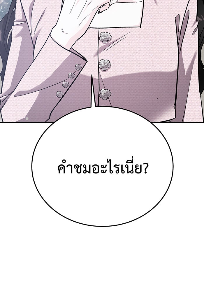 For the Queendom - หน้า 10