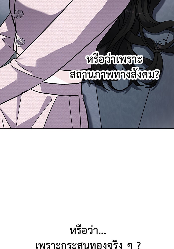 For the Queendom - หน้า 116