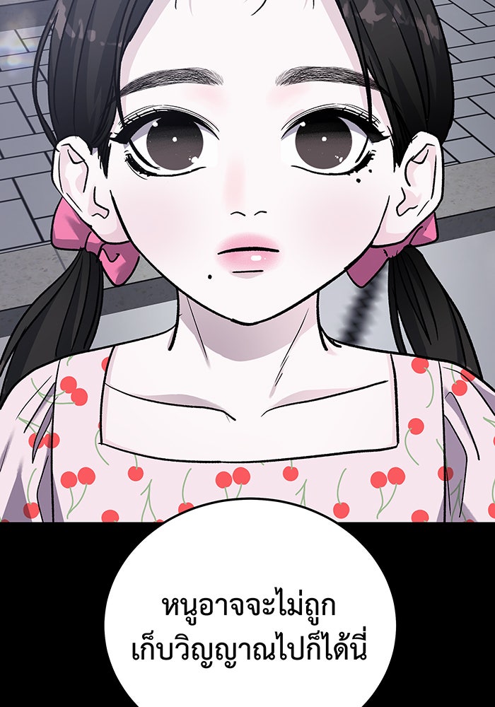 For the Queendom - หน้า 2