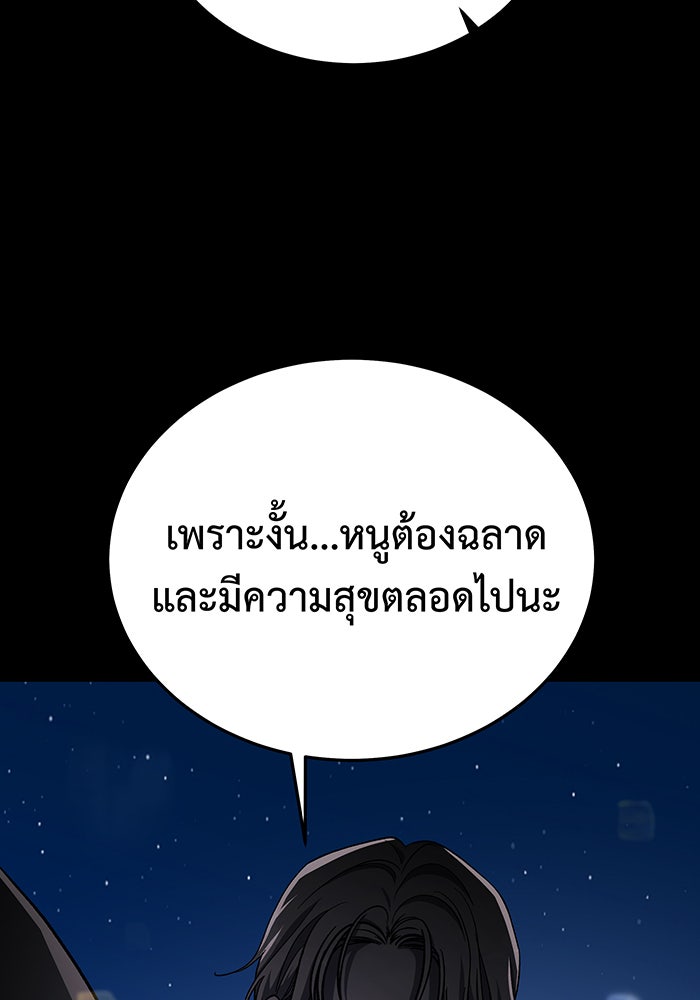 For the Queendom - หน้า 3