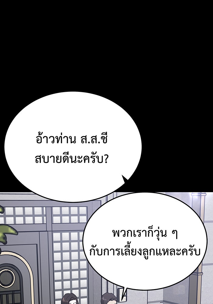 For the Queendom - หน้า 32