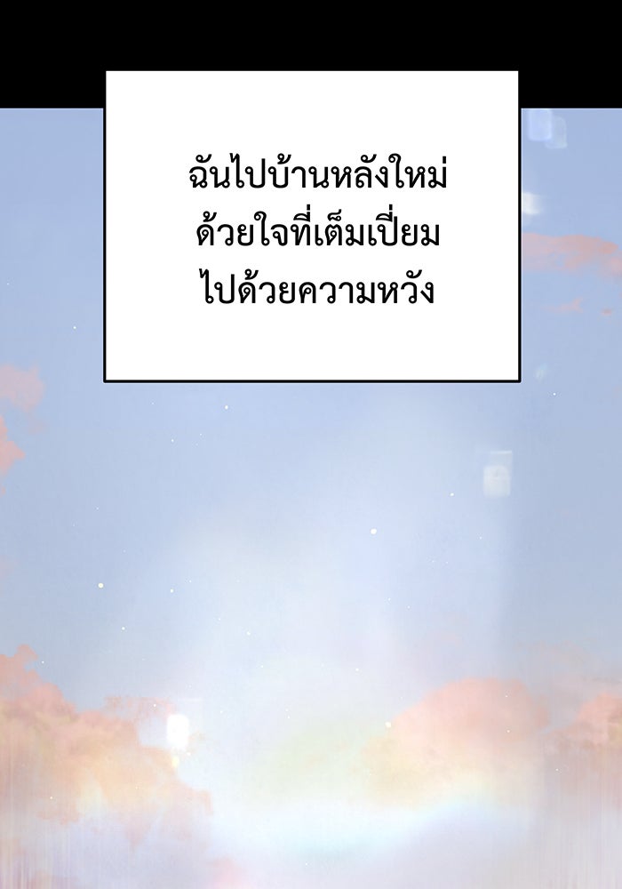 For the Queendom - หน้า 7