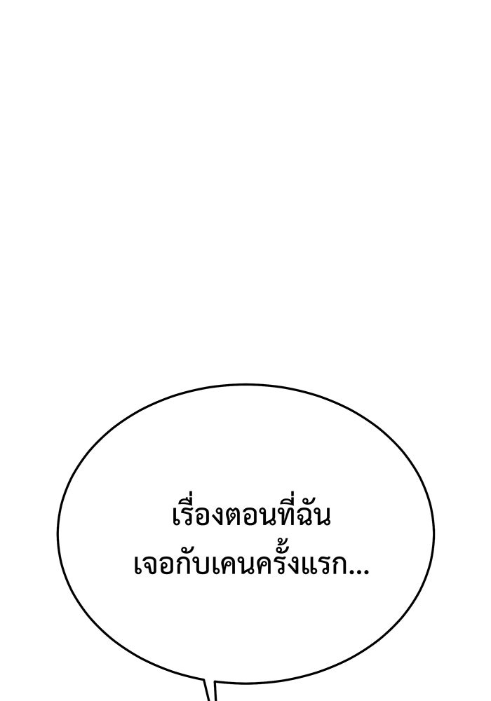 For the Queendom - หน้า 2