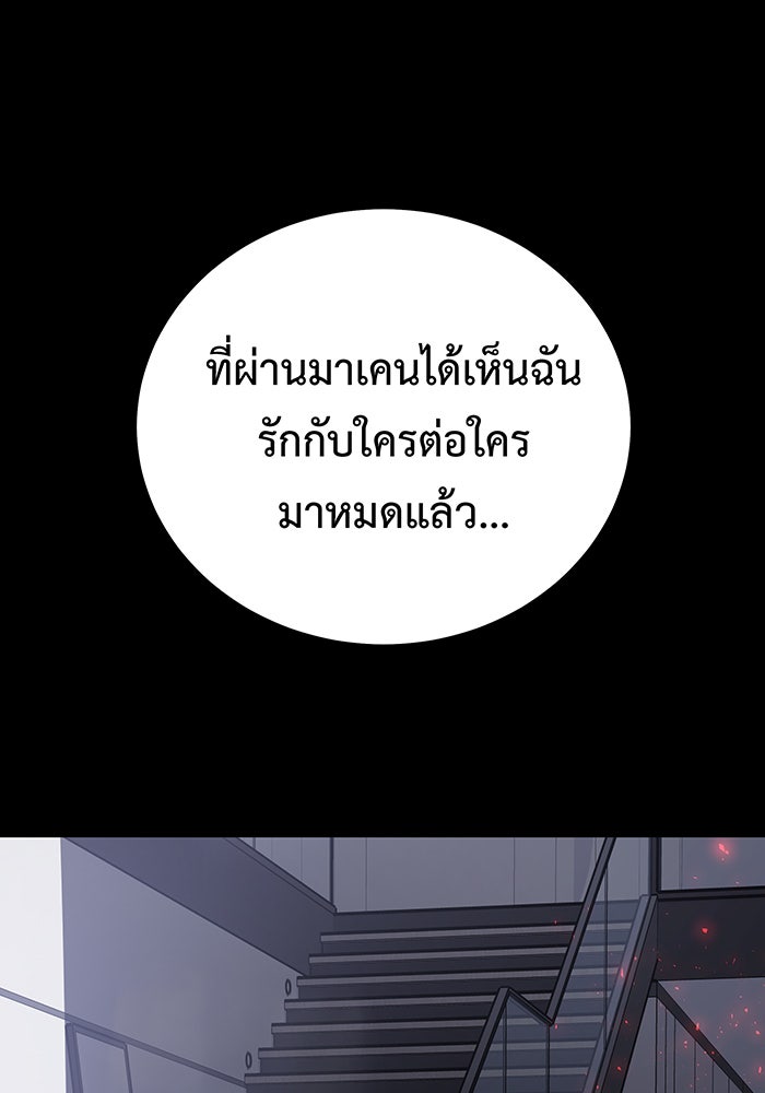 For the Queendom - หน้า 115