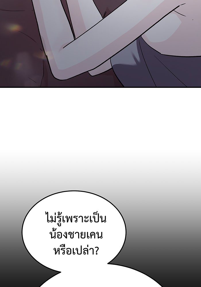 For the Queendom - หน้า 34