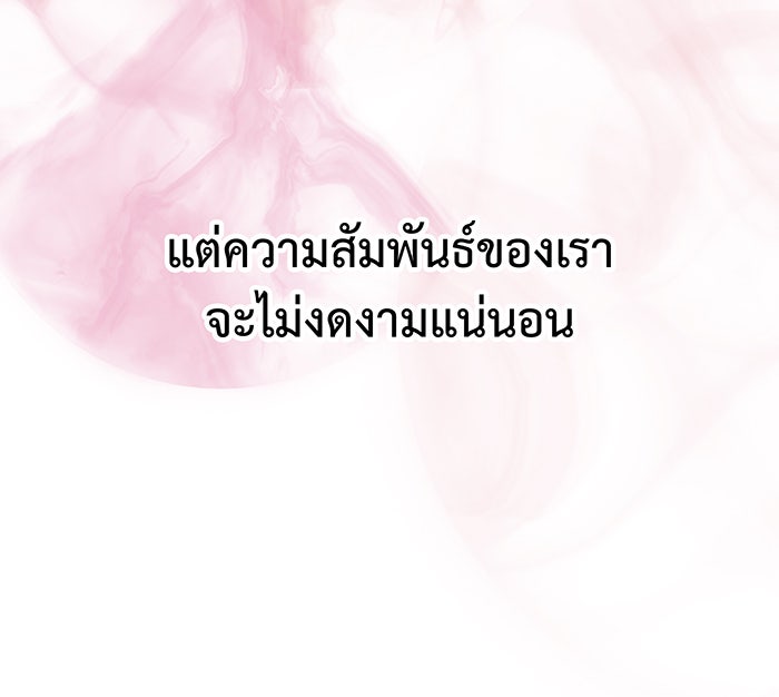 For the Queendom - หน้า 116