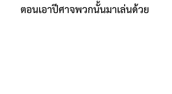 For the Queendom - หน้า 43