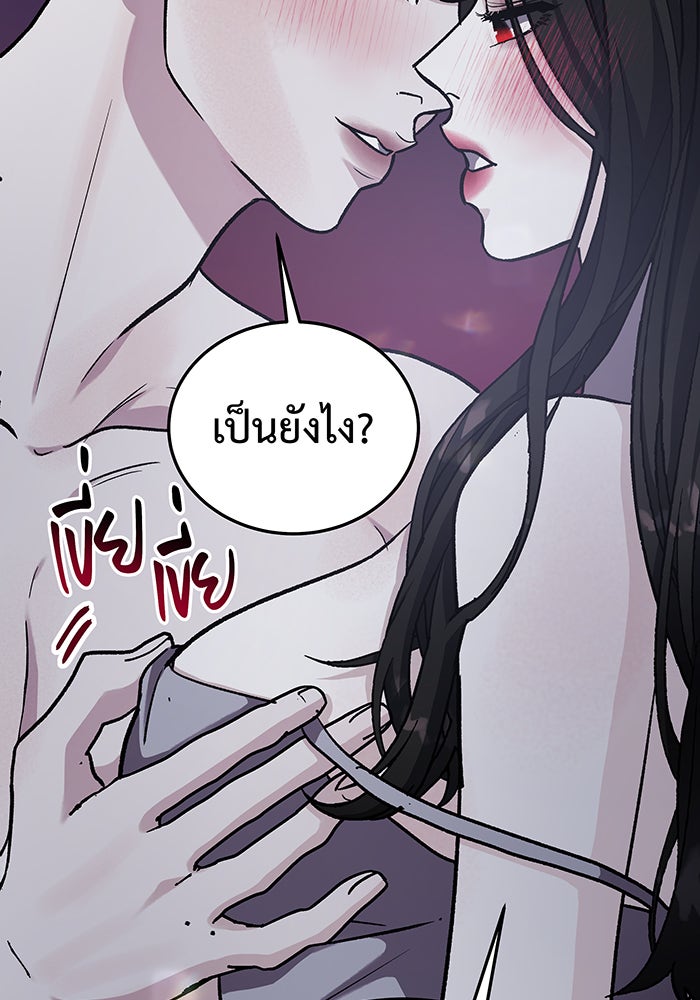 For the Queendom - หน้า 61