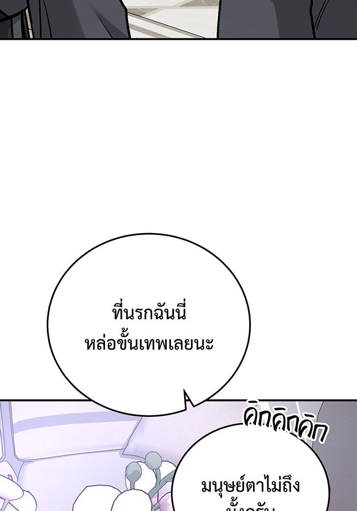 For the Queendom - หน้า 111