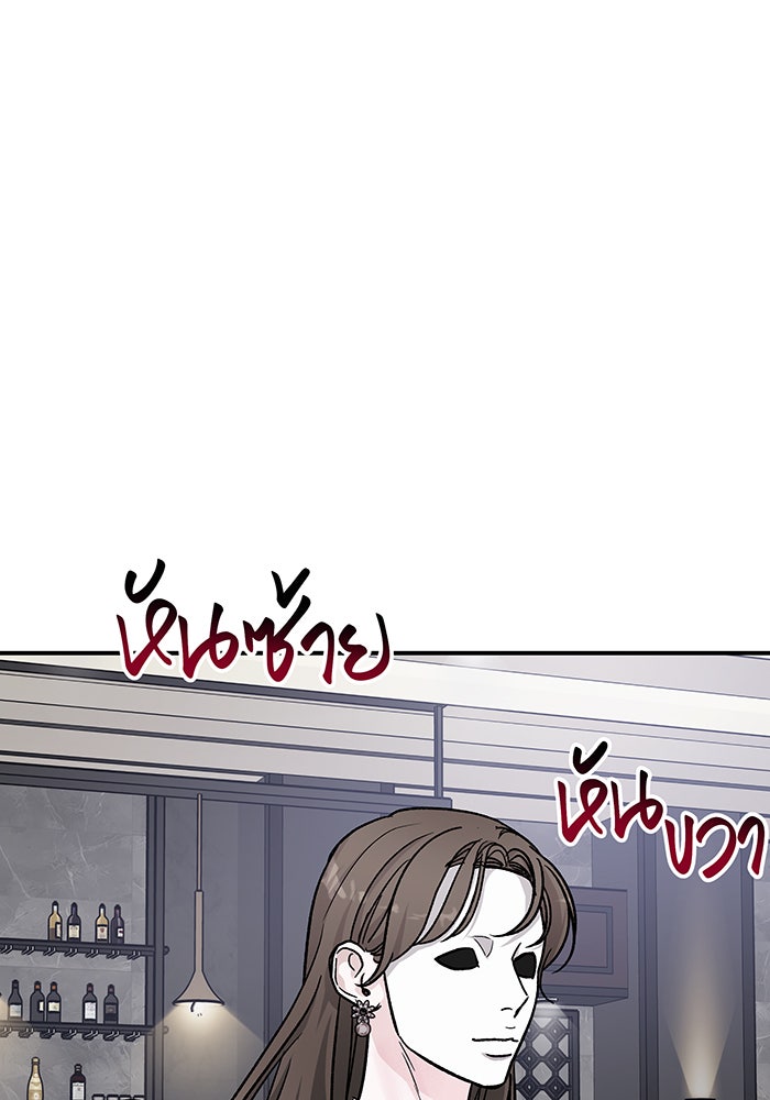 For the Queendom - หน้า 116
