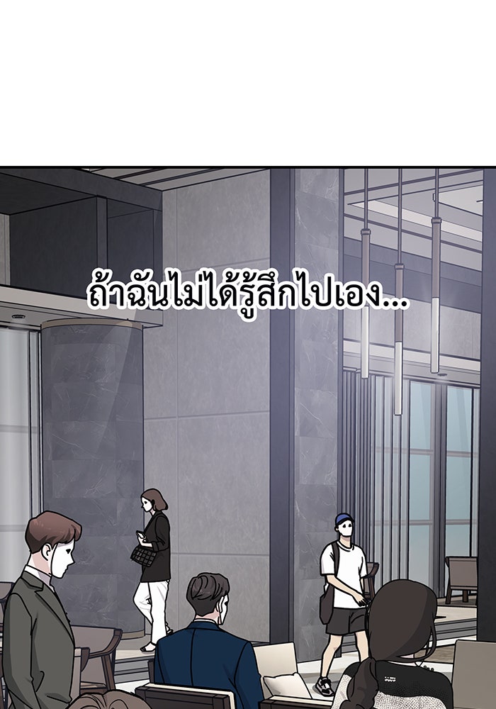 For the Queendom - หน้า 118