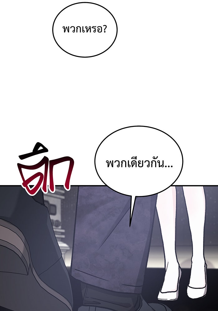 For the Queendom - หน้า 120