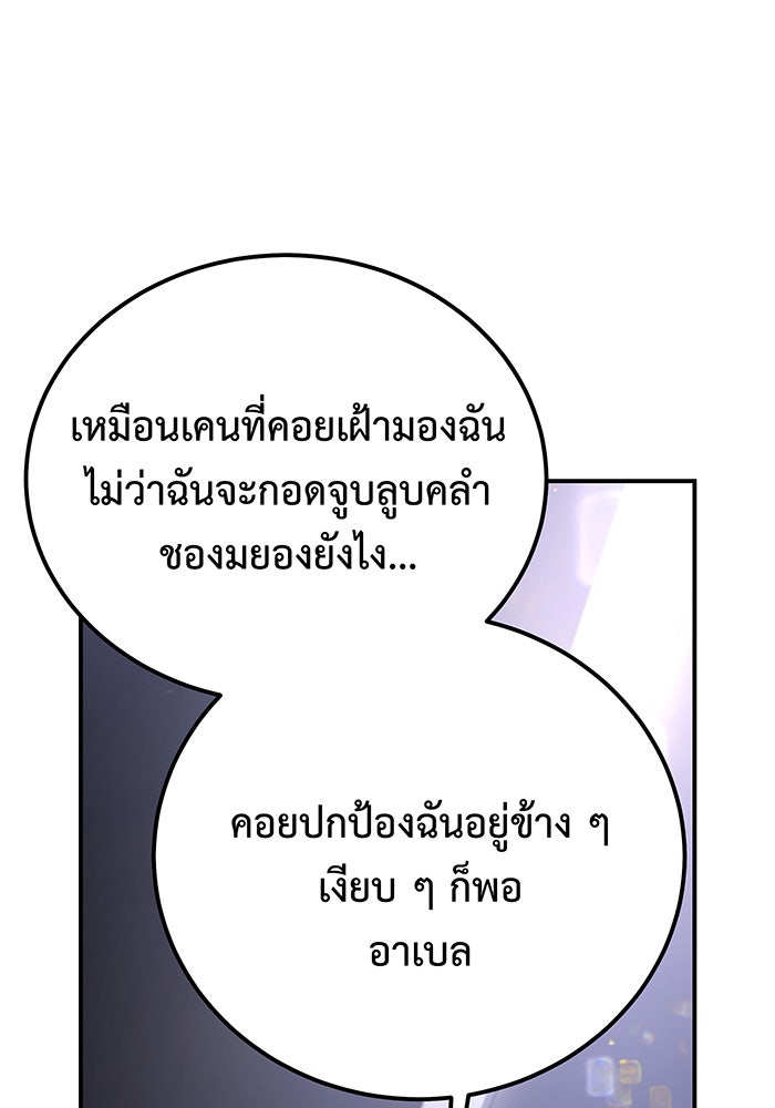 For the Queendom - หน้า 1