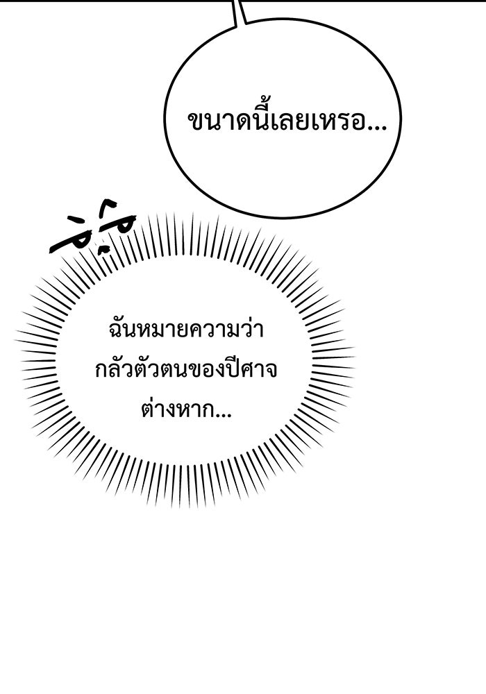 For the Queendom - หน้า 116