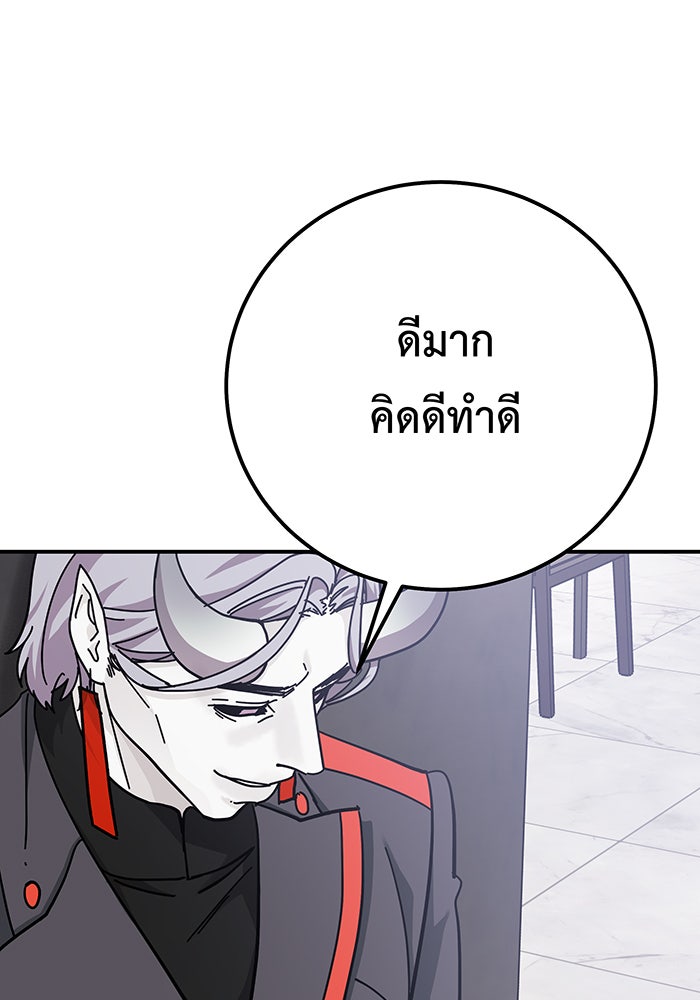 For the Queendom - หน้า 129