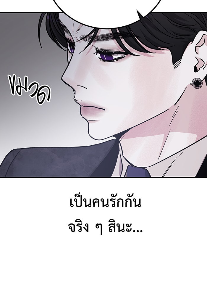 For the Queendom - หน้า 154