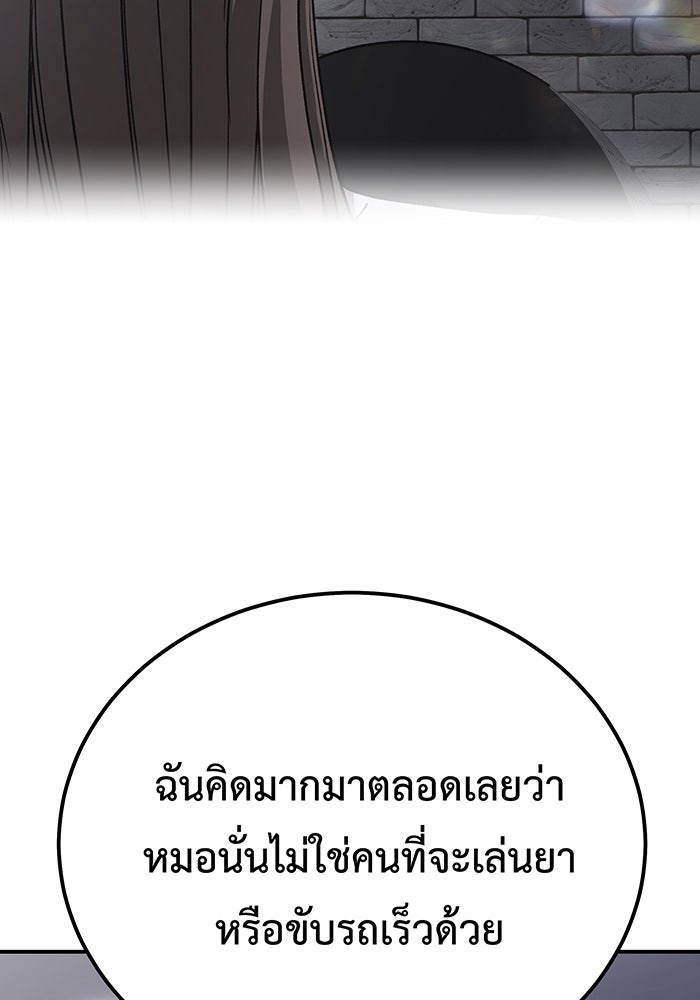 For the Queendom - หน้า 166