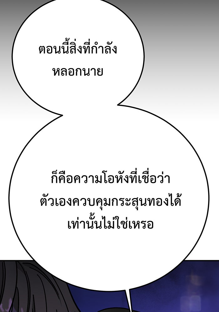 For the Queendom - หน้า 28