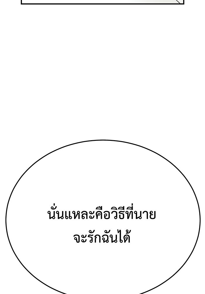 For the Queendom - หน้า 3