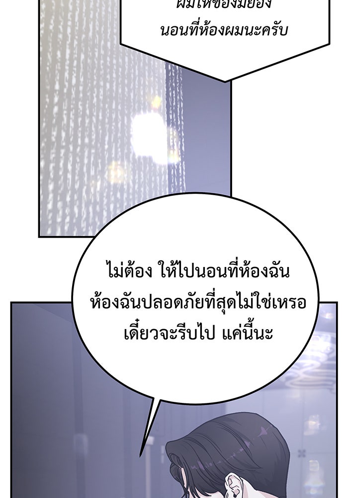 For the Queendom - หน้า 35