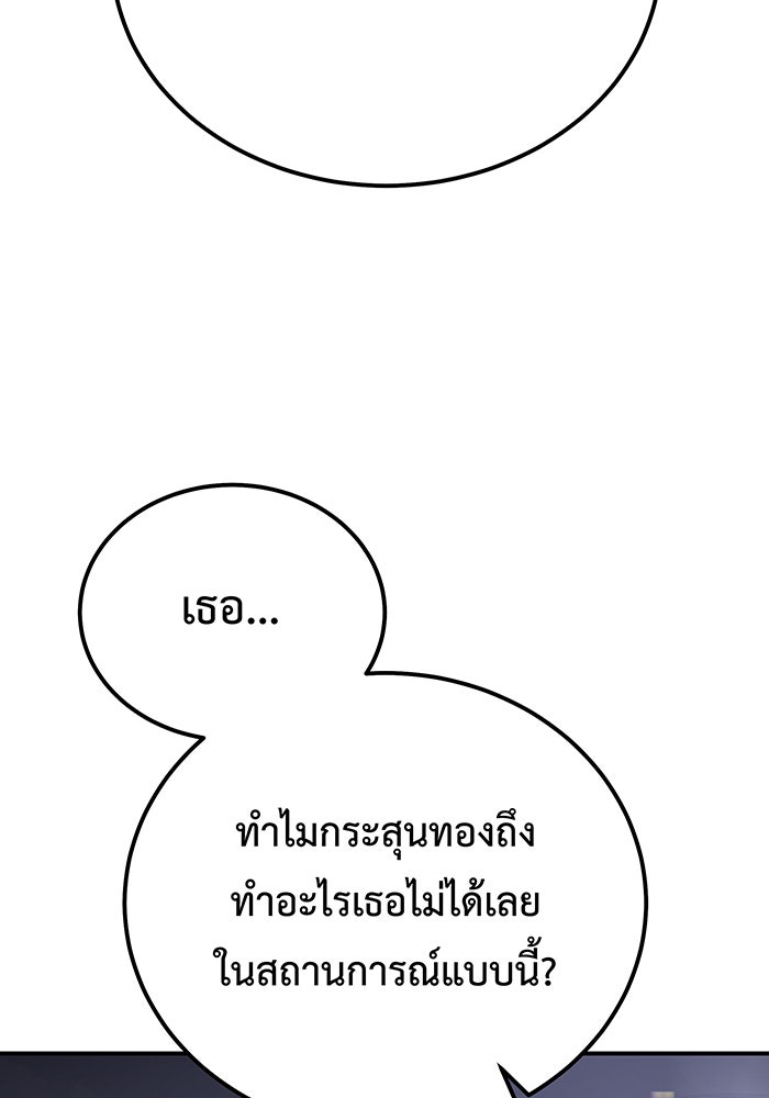 For the Queendom - หน้า 37